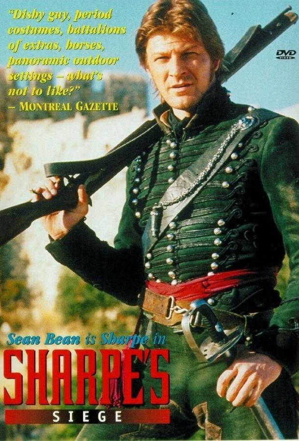 Осада Шарпа (1996) 