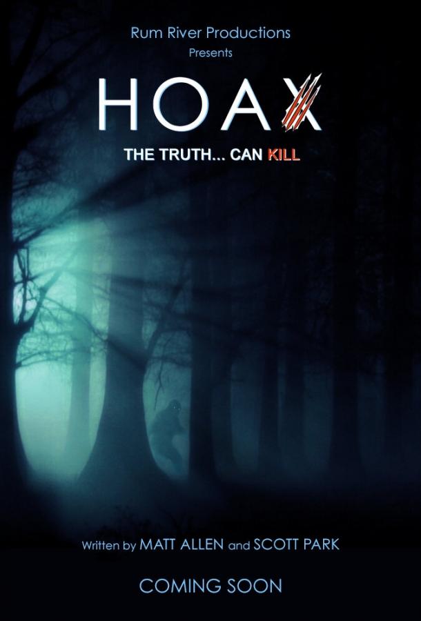 Розыгрыш (2019) 