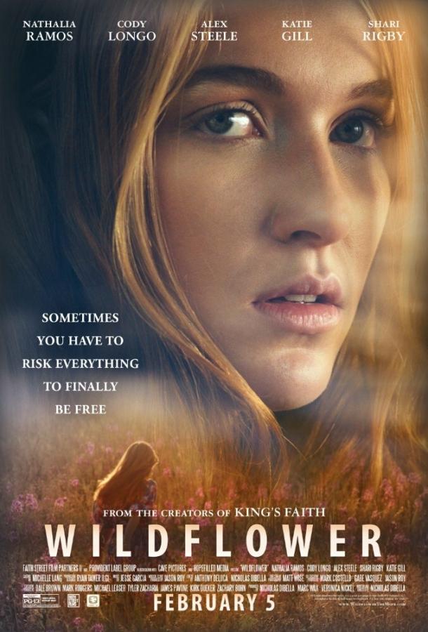 Дикий цветок (2016) 