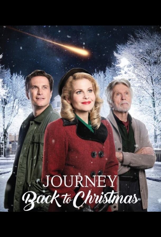 Рождественское путешествие (2016) 