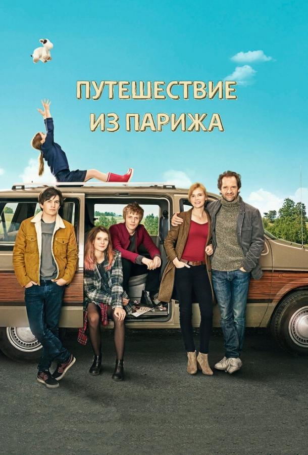 Путешествие из Парижа (2014) 