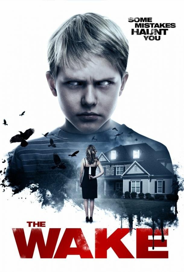 Поминки (2017) 