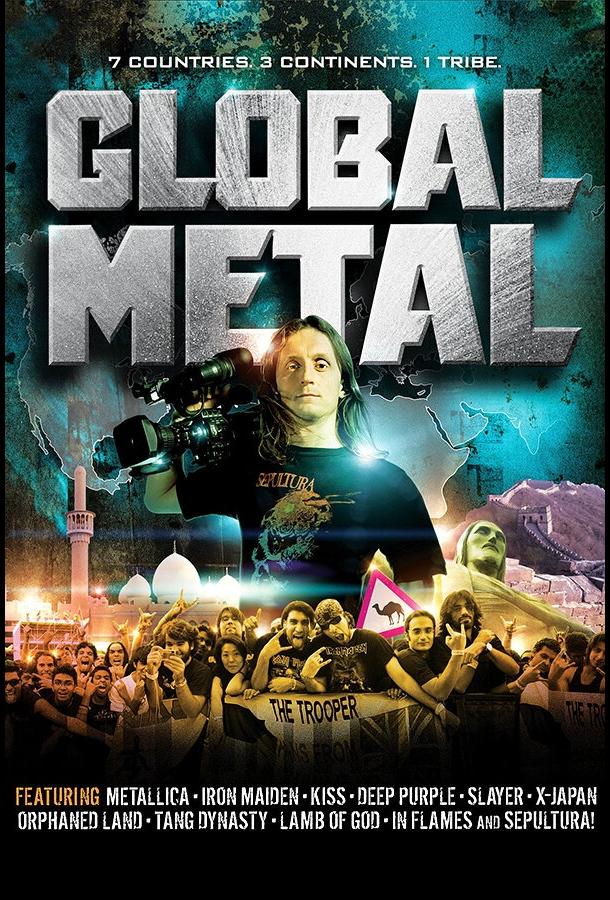 Глобальный метал (2008) 