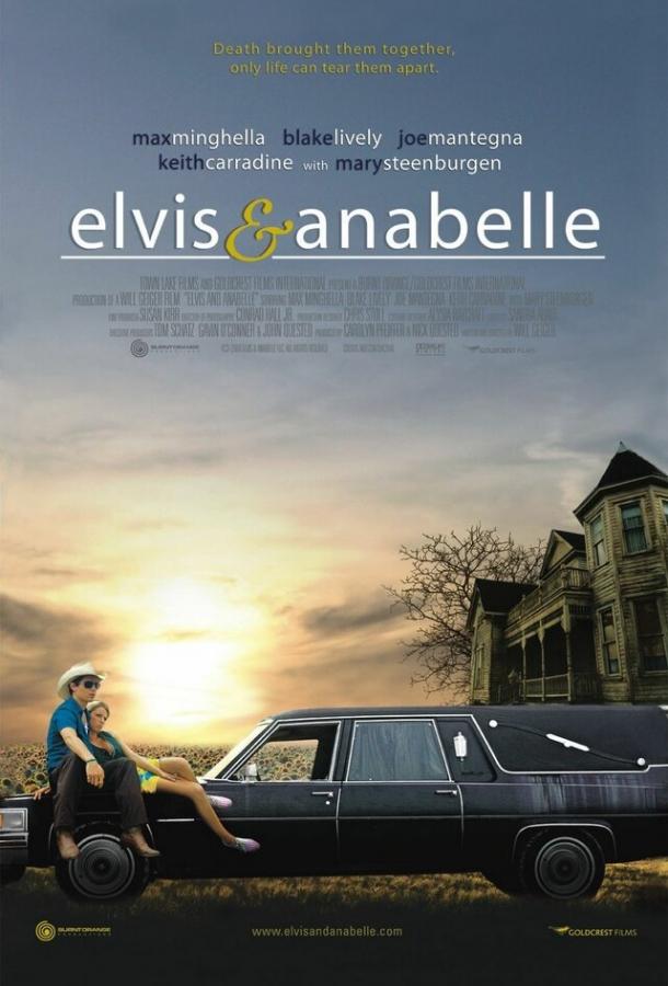 Элвис и Анабелль (2007) 