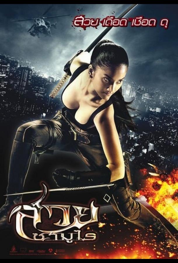 Победительница (2009) 