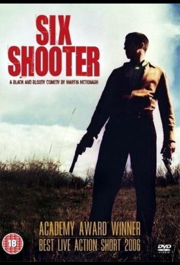 Шестизарядный (2004) 