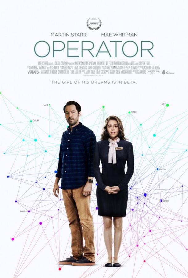 Оператор (2016) 