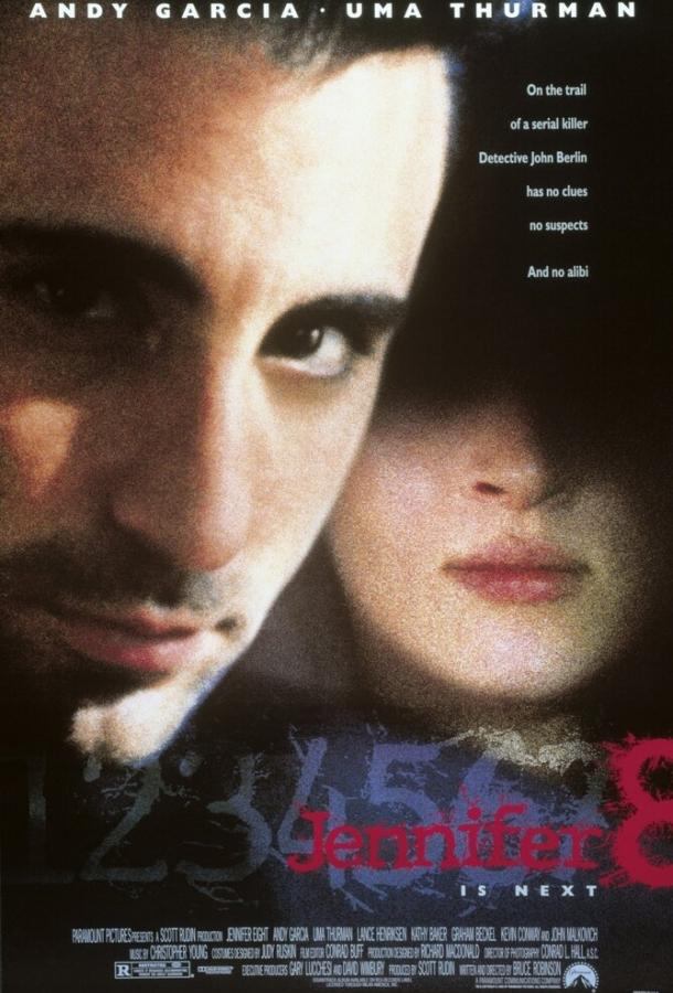 Дженнифер 8 (1992) 