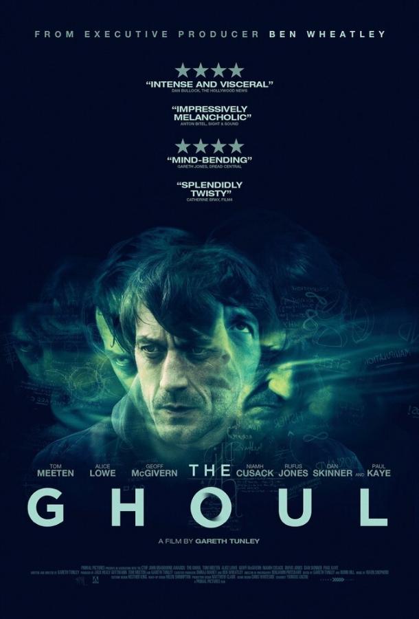 Упырь (2016) 