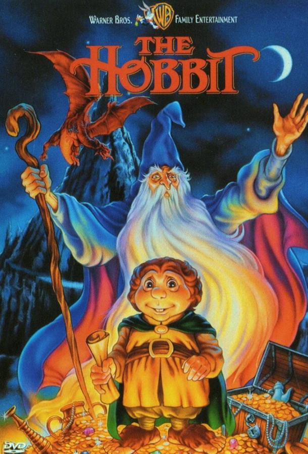 Хоббит (1977) 