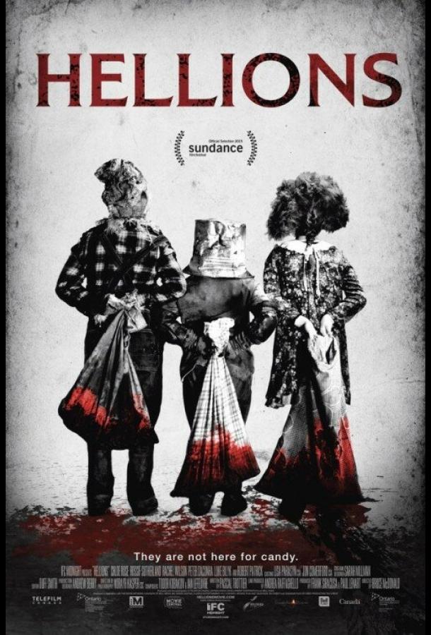 Озорники (2015) 