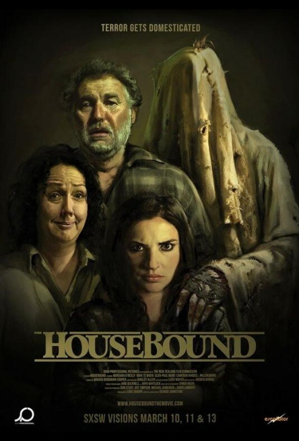 Привязанные к дому (2014) 