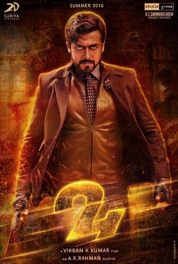Проект 24 (2016) 