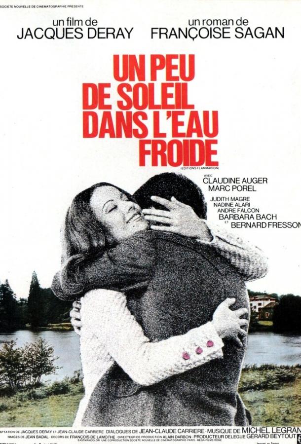 Немного солнца в холодной воде (1971) 