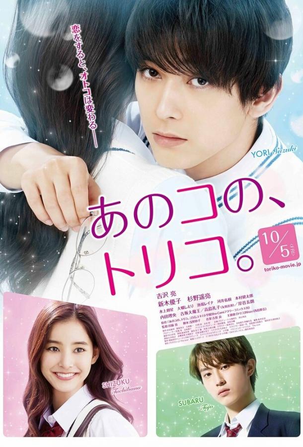 В плену (2018) 
