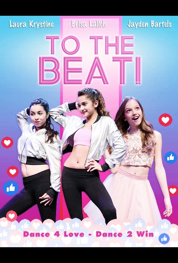 To The Beat! (2018) 