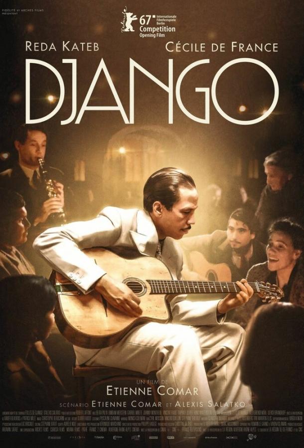 Джанго (2017) 