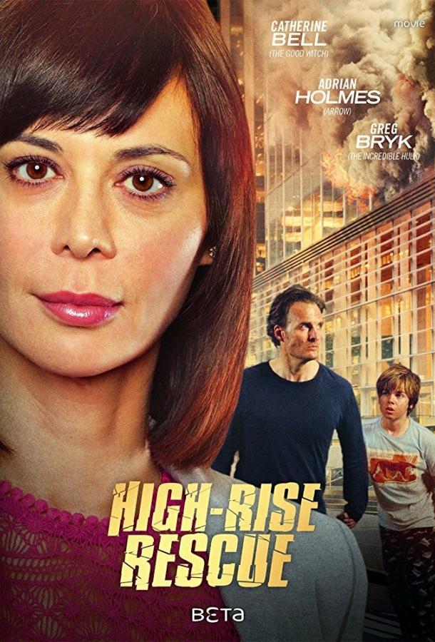High-Rise Rescue (2017) 