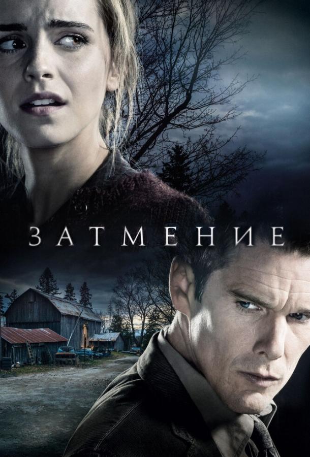 Затмение (2015) 