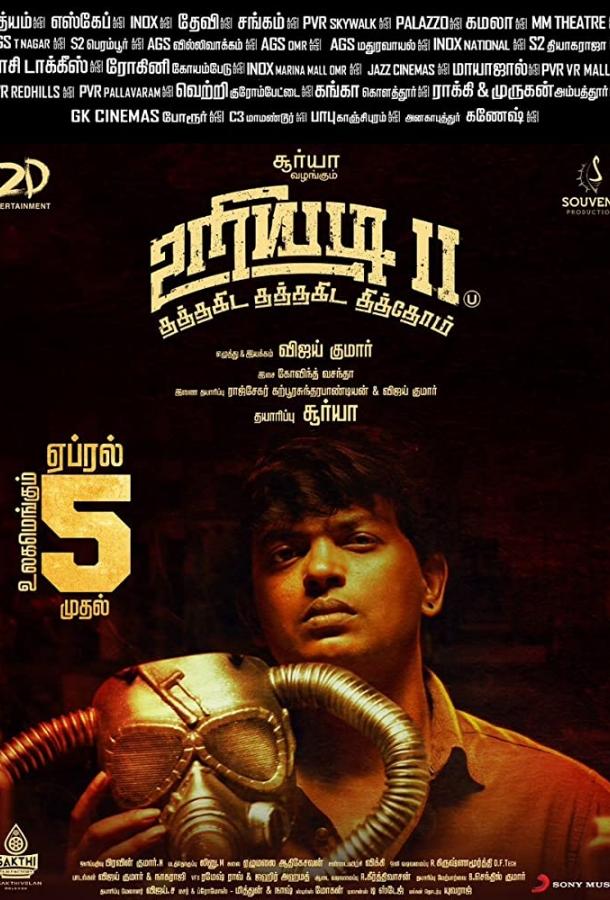 Uriyadi 2 (2019) 
