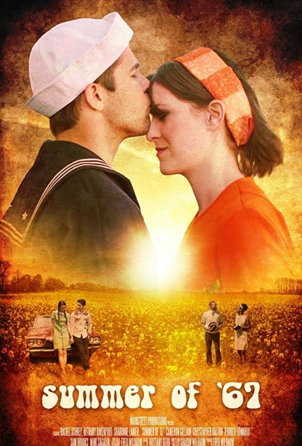 Summer of '67 (2018) 
