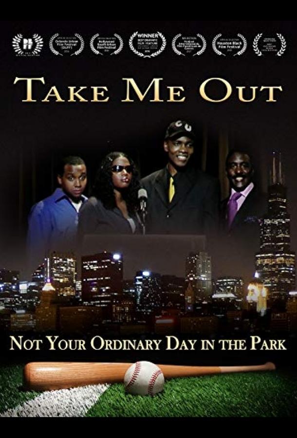 Take Me Out (2018) 