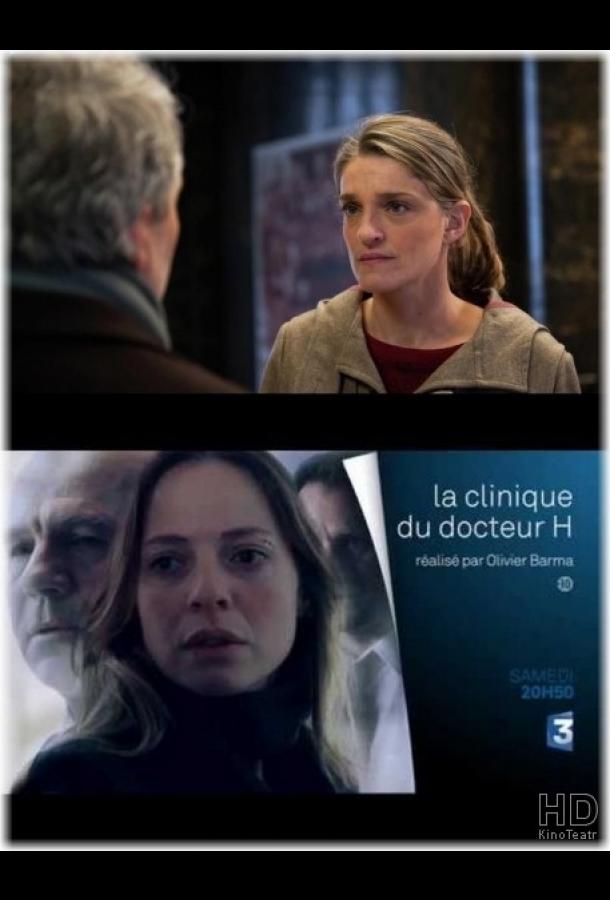 La clinique du docteur H (2015) 