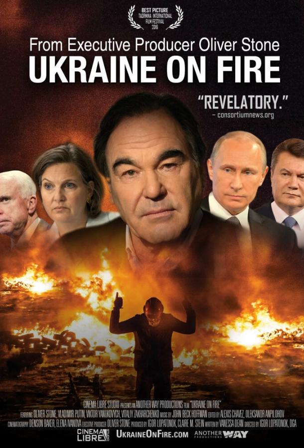 Украина в огне (2016) 