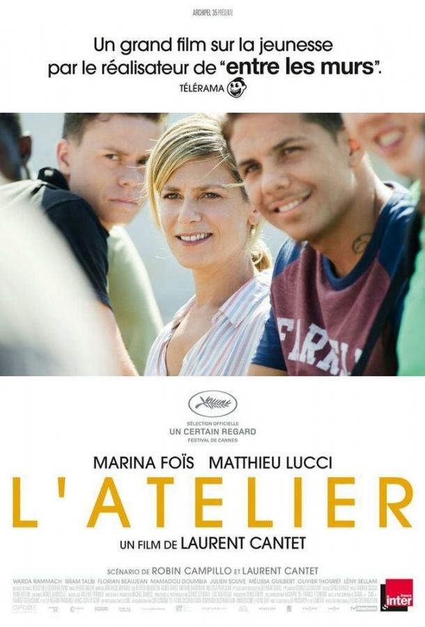 Мастерская (2017) 