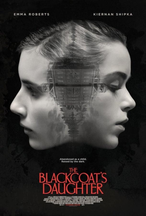 Февраль (2015) 