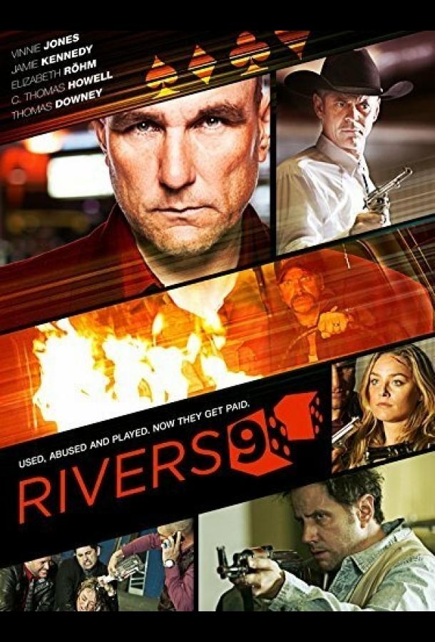 Ривер 9 (2015) 