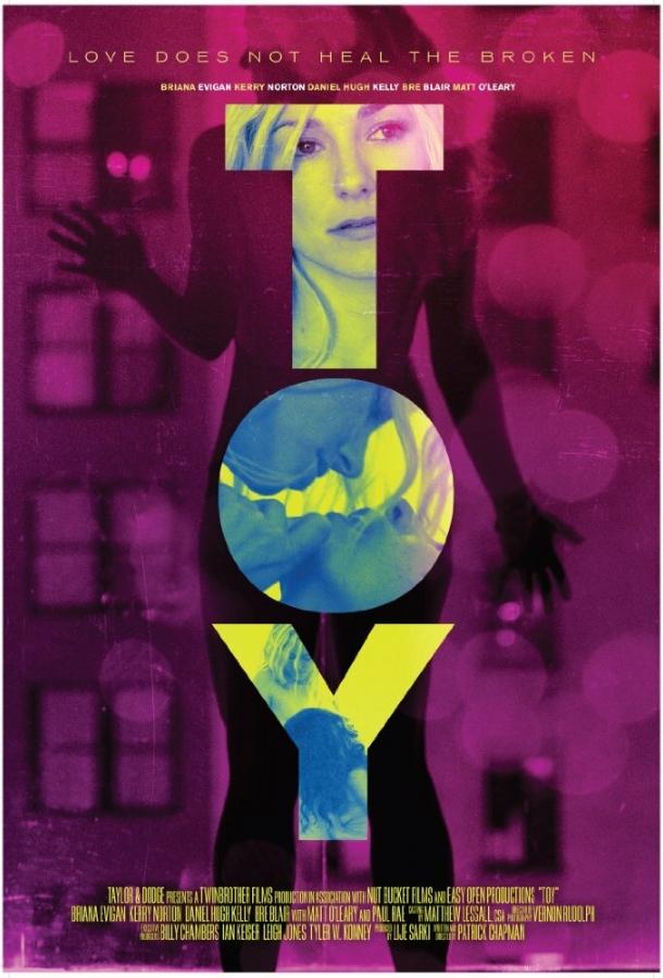 Игрушка (2016) 