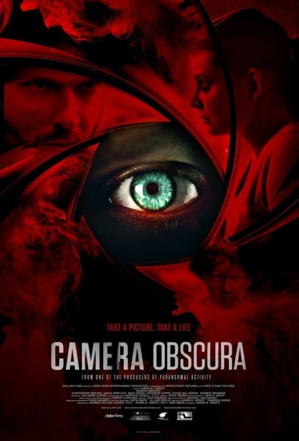 Камера обскура (2017) 