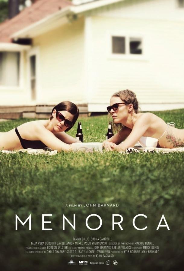 Менорка (2016) 