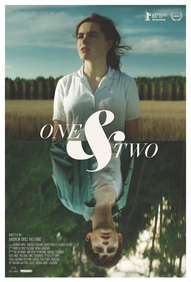 Один и два (2015) 
