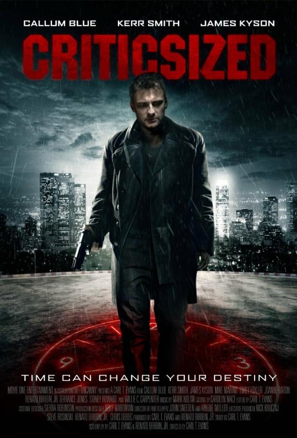 Кровавый след (2016) 
