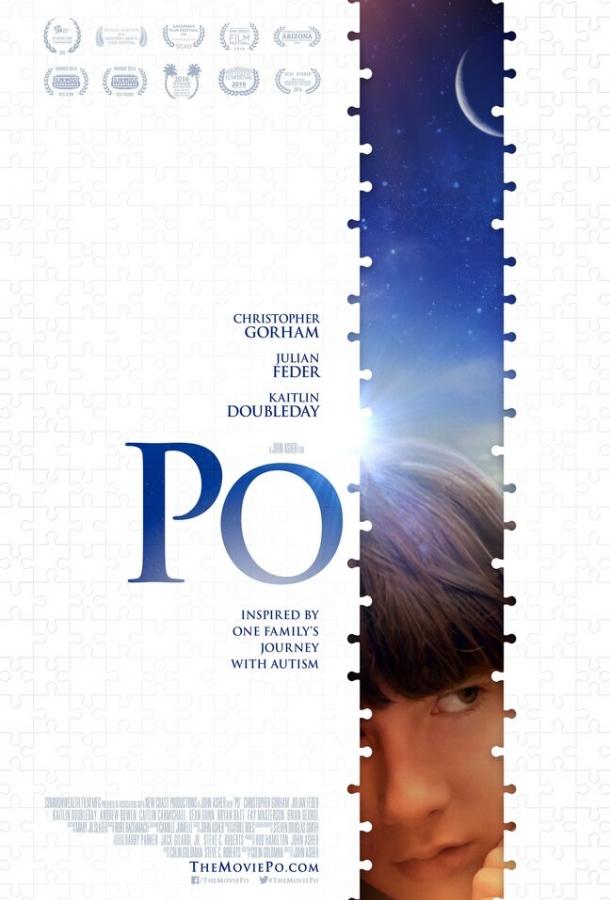 По (2016) 