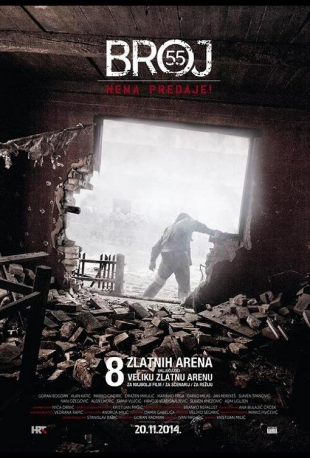 Номер 55 (2014) 