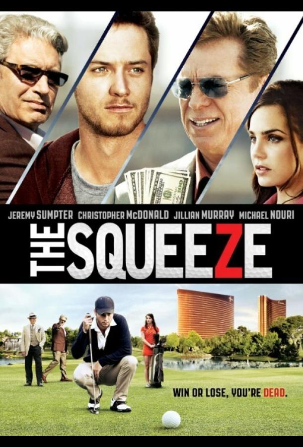 Давление (2015) 