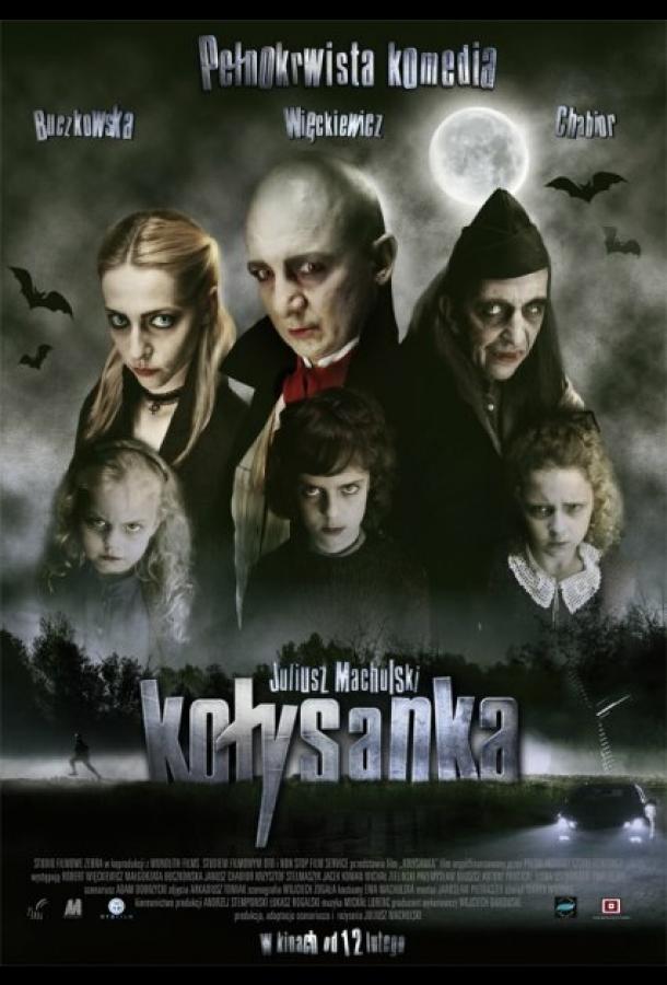 Колыбельная (2010) 