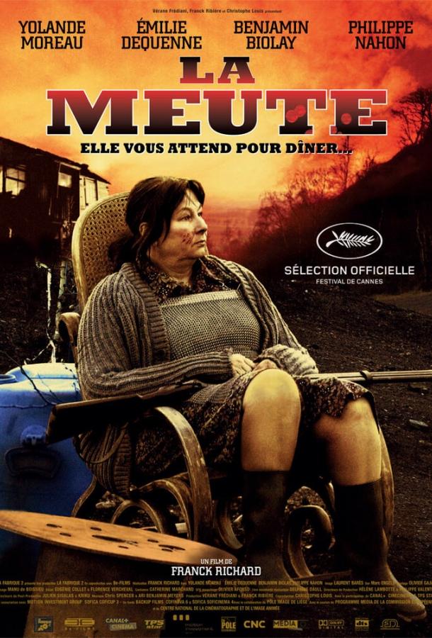 Свора (2009) 