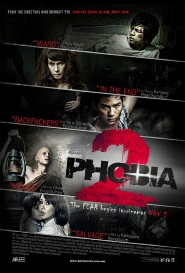 Фобия 2 (2009) 
