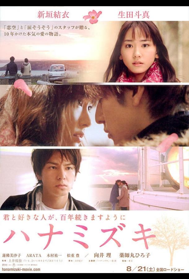 Цветущий кизил (2010) 