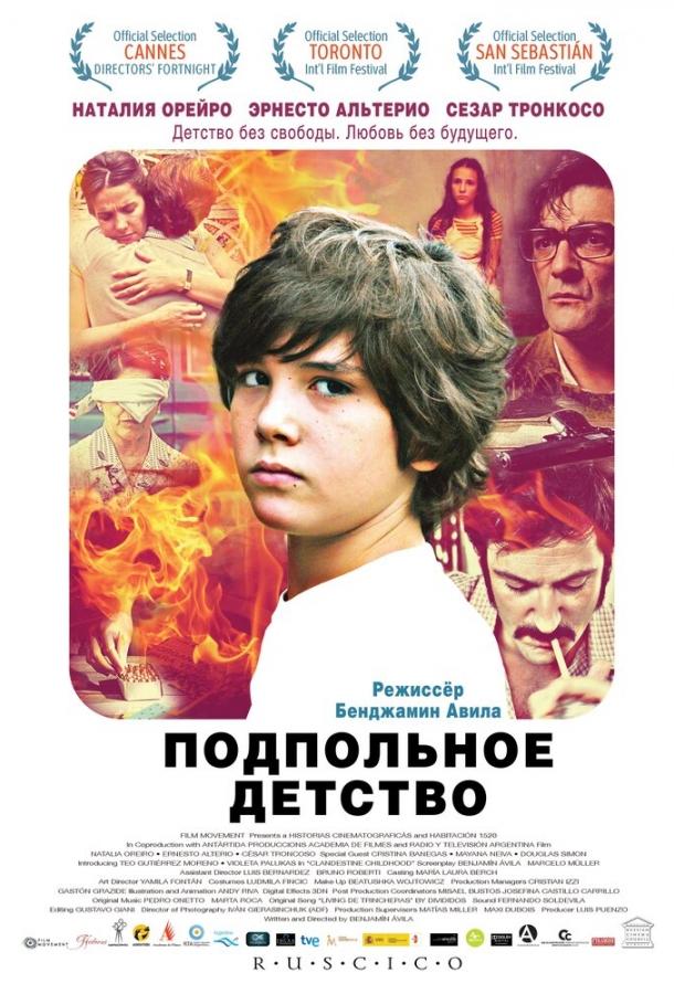 Подпольное детство (2011) 