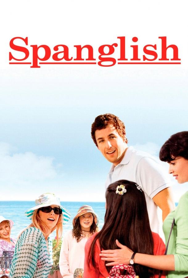 Испанский английский (2004) 
