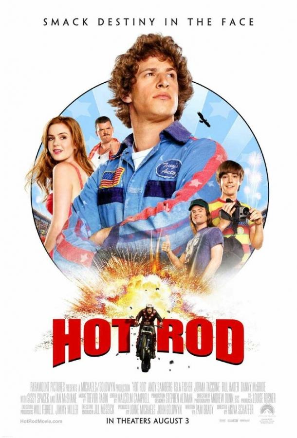 Лихач (2007) 