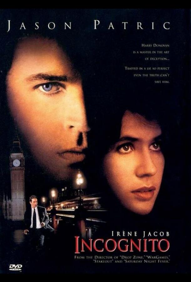 Инкогнито (1997) 