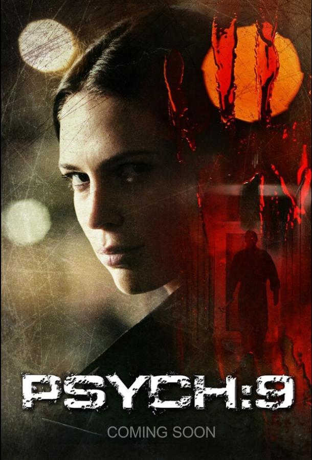 Псих 9 (2007) 