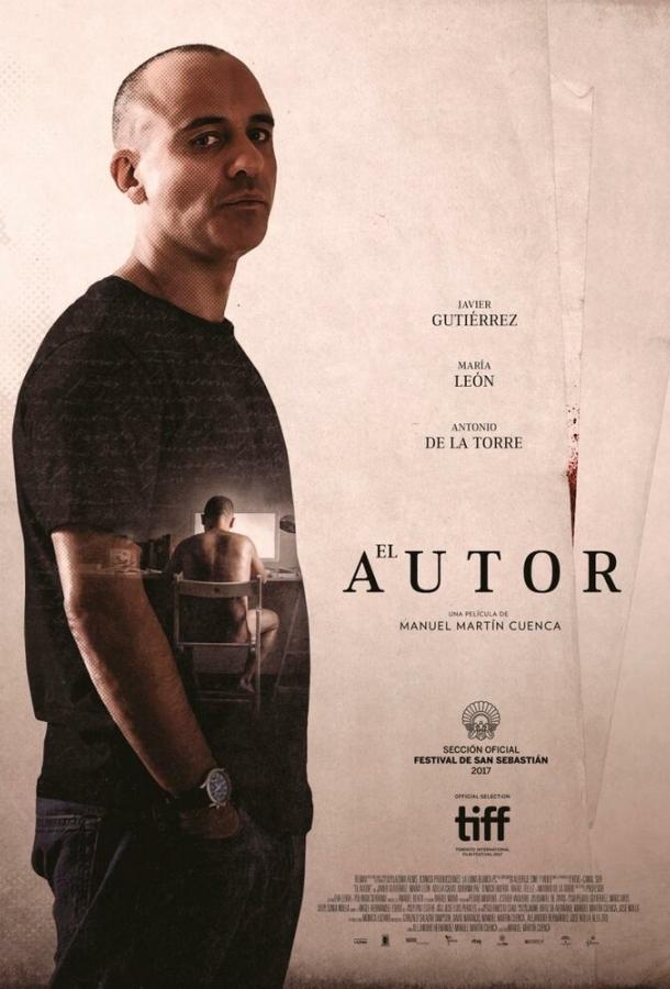 Автор (2017) 