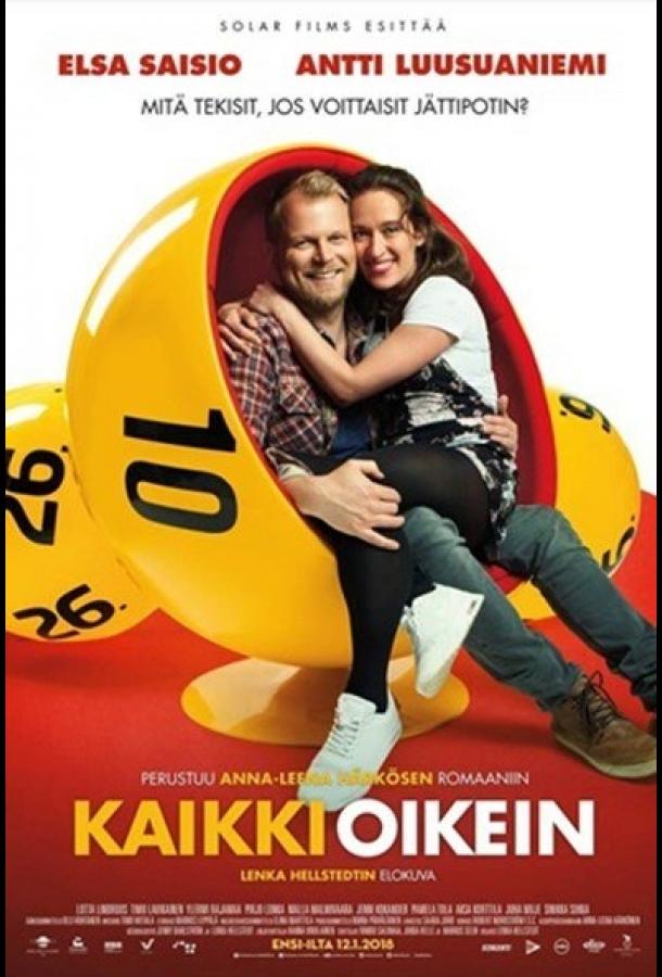 Счастливый билет (2018) 